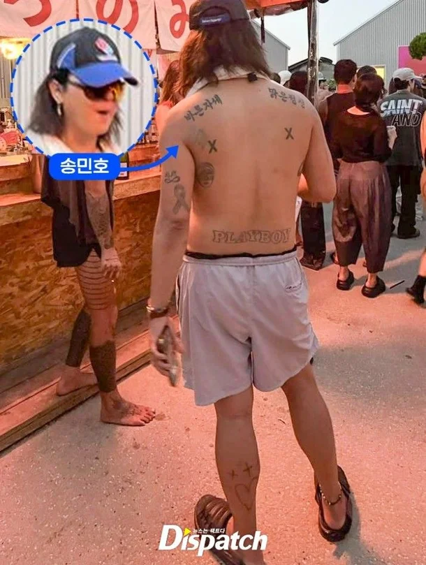 dispatch song mino