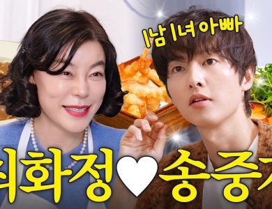 Song Joong-ki Who Surprised Choi Hwa-jung with His Boyish Charm Told His Newlywed Stories