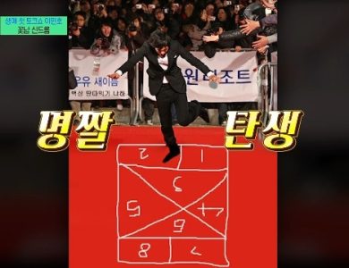 You Quiz on the Block-lee min-ho