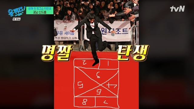 You Quiz on the Block-lee min-ho