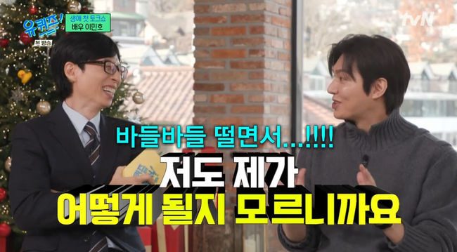 You Quiz on the Block-lee min-ho