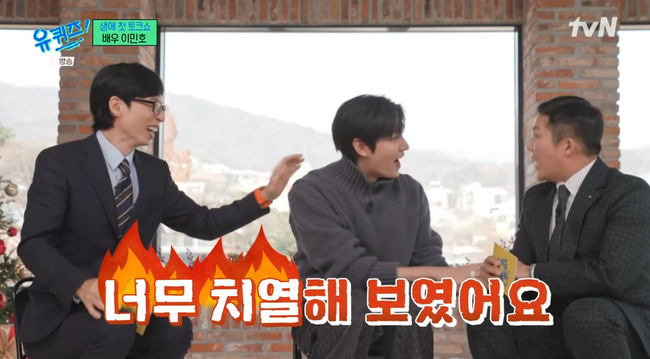 You Quiz on the Block-lee min-ho