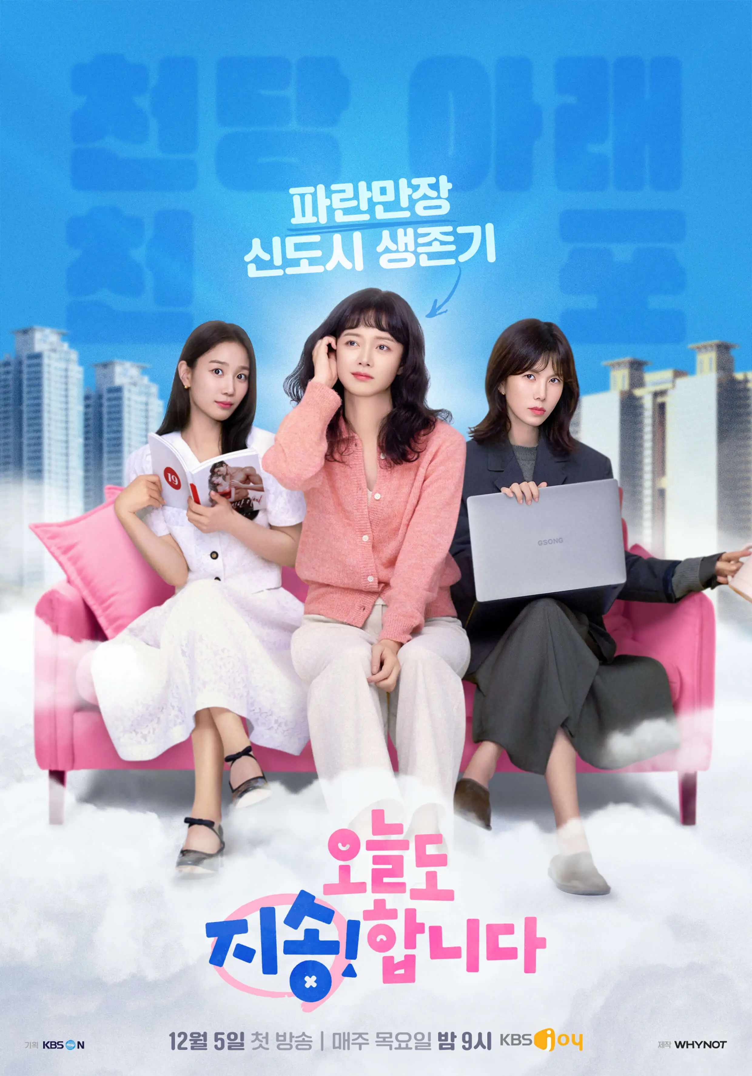 Sorry Not Sorry-gong min ji-jeon so-min