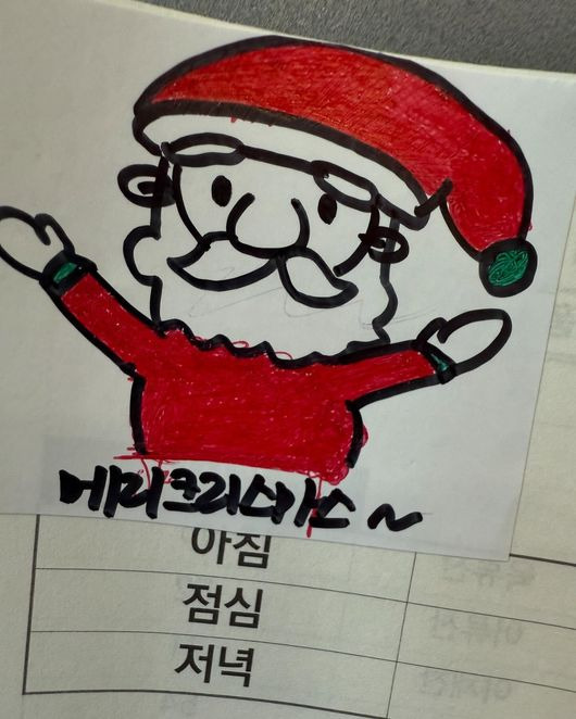 Go Hyun-jung merry-chrismas