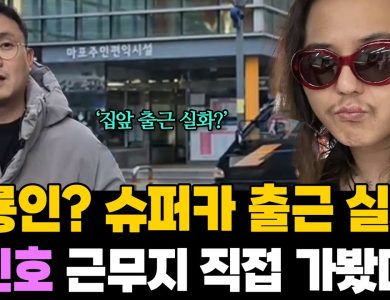 reporter-YouTuber Lee Jin-ho song mino