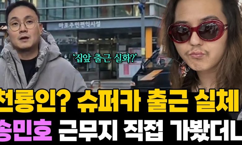 reporter-YouTuber Lee Jin-ho song mino