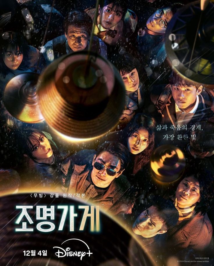 light shop poster