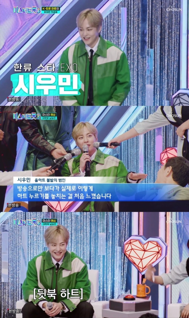 xiumin mr trot 3