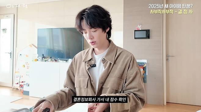 Ahn Jae-hyun