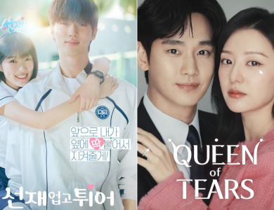 lovely runner queen of tears thumbnail