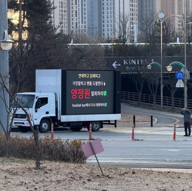 jungwon truck