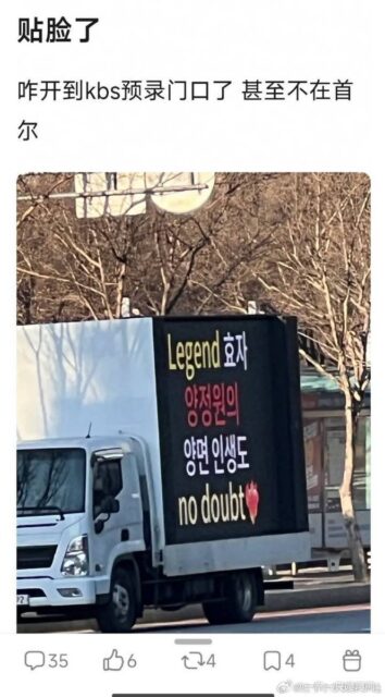 jungwon truck