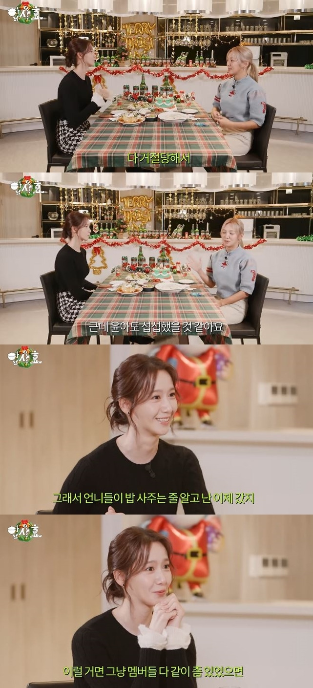 im yoon ah