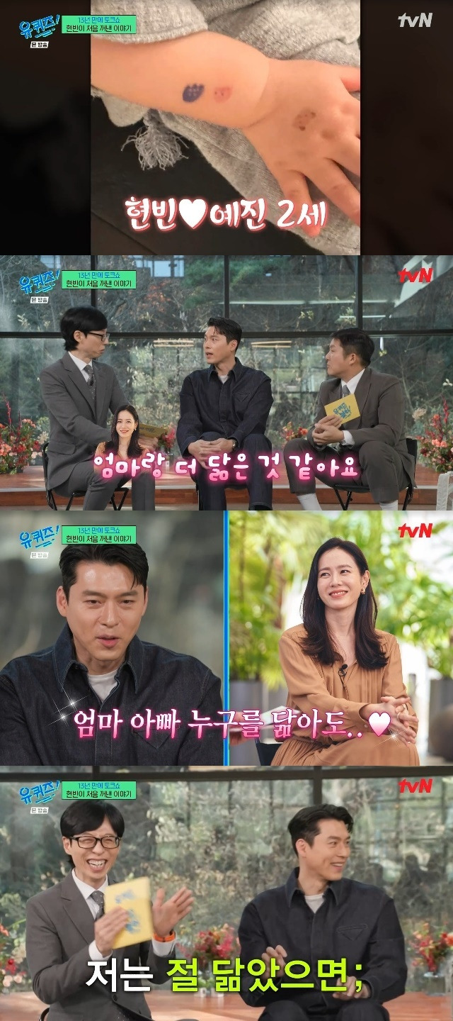 yoo quiz on the block hyun bin