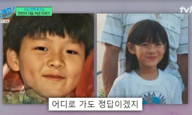 yoo quiz on the block hyun bin