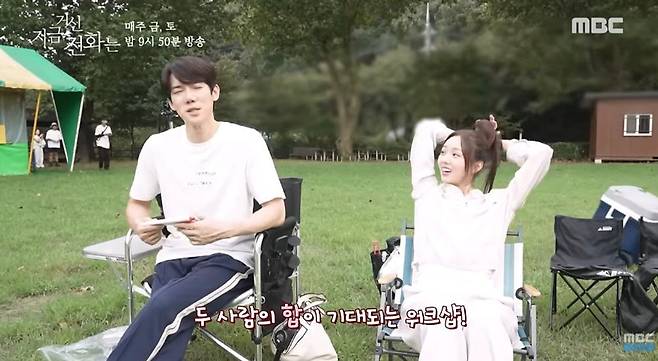 yoo yeon-seok chae soo-bin when the phone rings filming