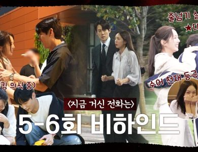 Yoo Yeon-seok’s Great Manners Towards Chae Soo-bin During “When the Phone Rings” Filming