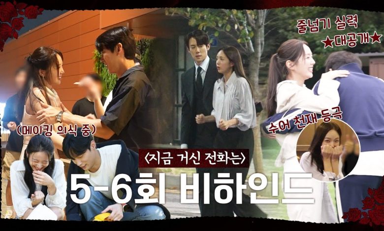 Yoo Yeon-seok’s Great Manners Towards Chae Soo-bin During “When the Phone Rings” Filming