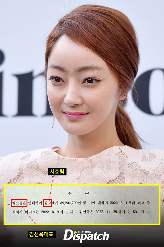seo hyo rim