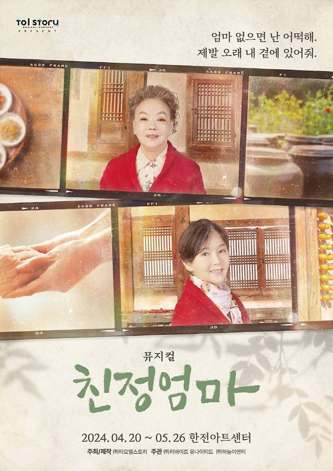 kim soo mi mom