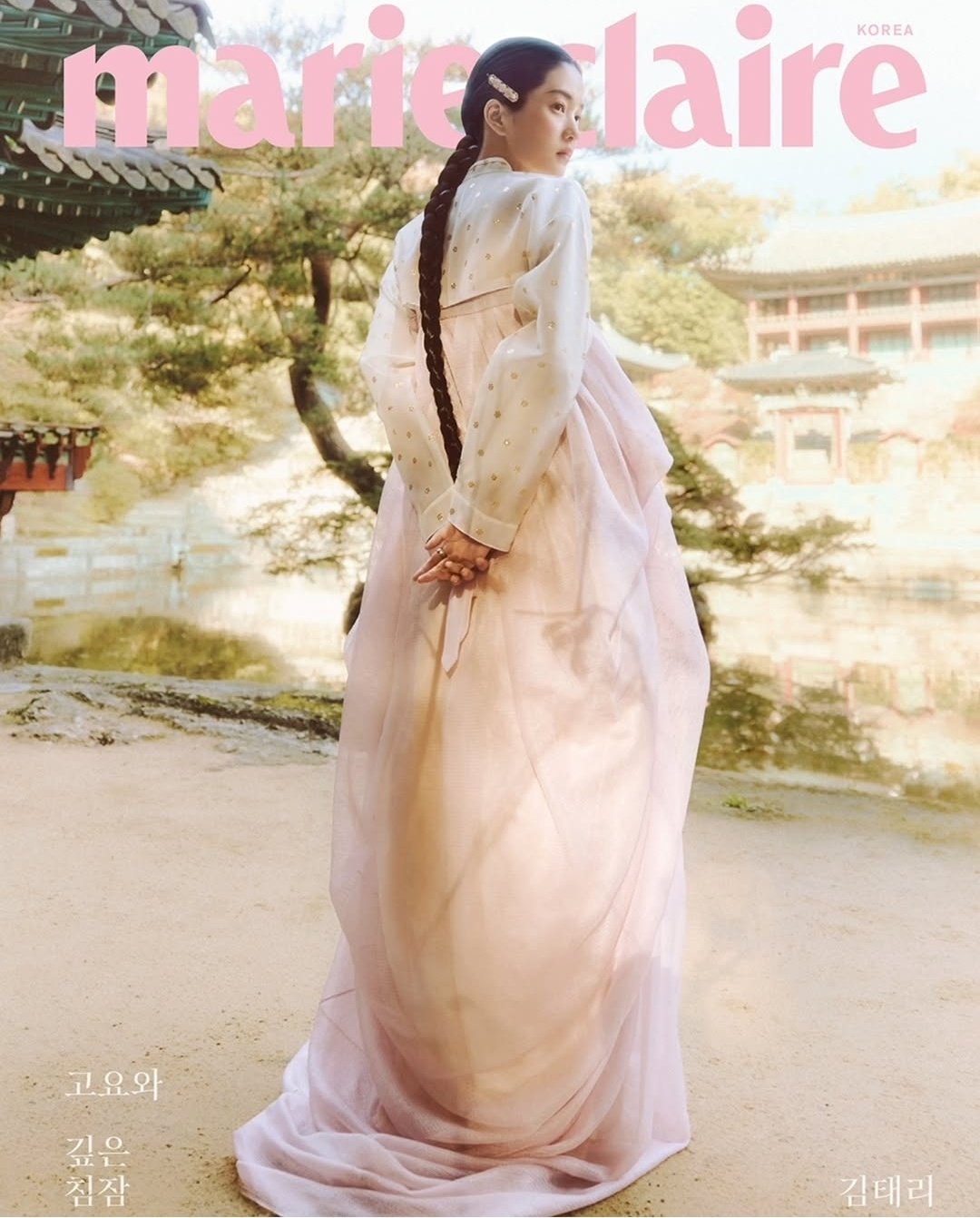 Kim Tae Ri X Marie Claire X Hanbok Wave