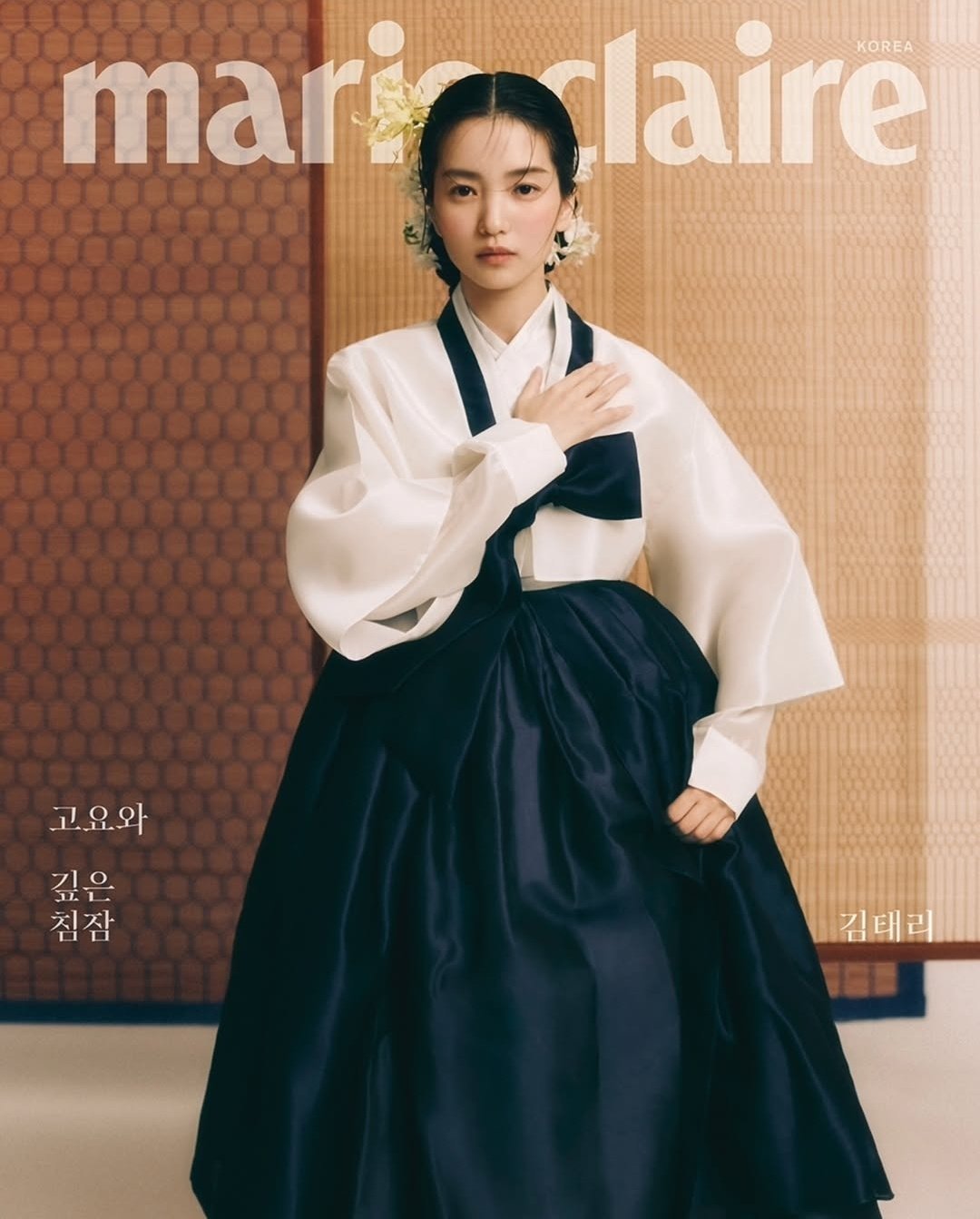 Kim Tae Ri X Marie Claire X Hanbok Wave