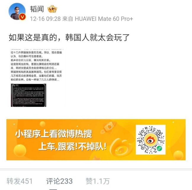 weibo