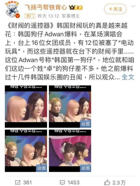 weibo