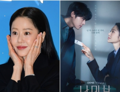 go hyun jung namib thumbnail