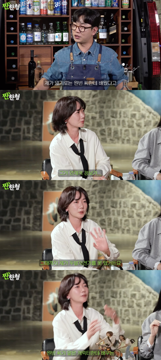 bae doo na