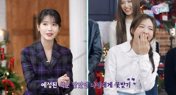 iu nayeon twice