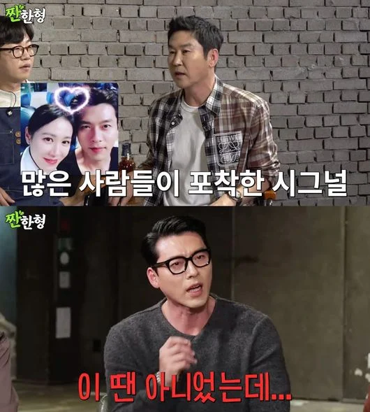 hyun bin son ye jin