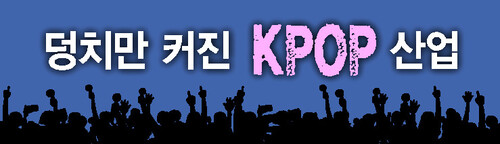 kpop