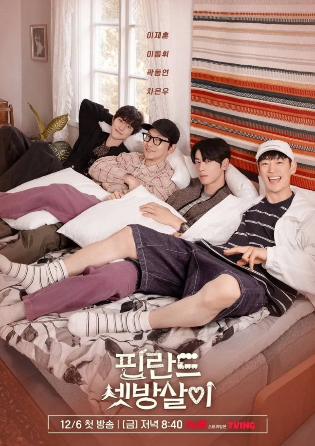 cha eun woo Rented in Finland