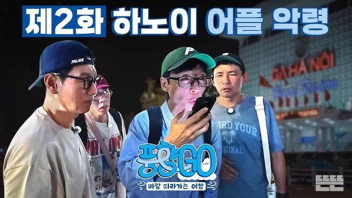 running man