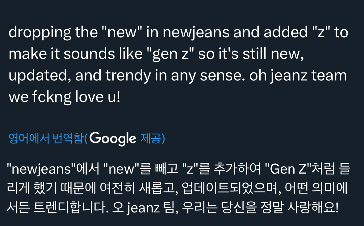 newjeans new name