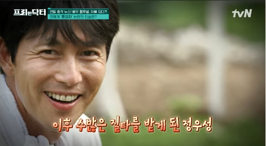 Jung woo sun