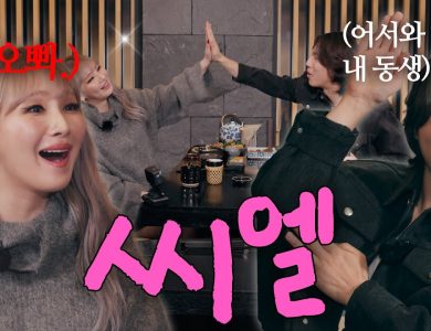 daesung cl 2ne1 thumbnail