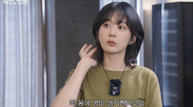 jang na ra