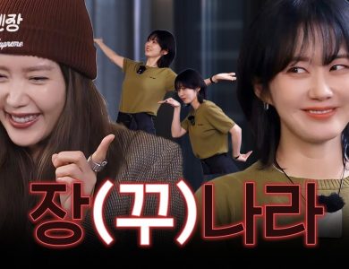 jang na ra