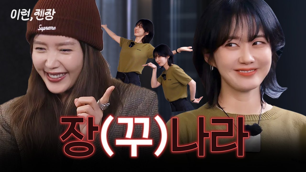 jang na ra