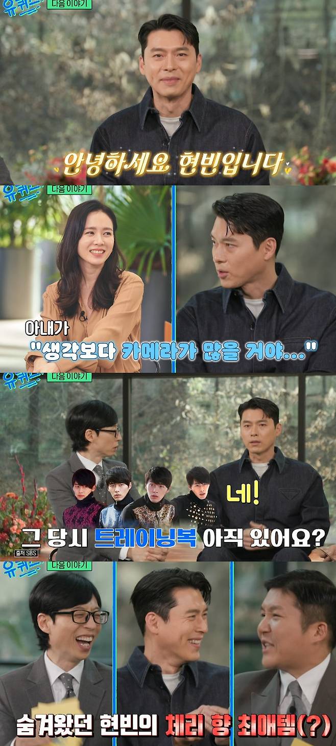 hyun bin son ye jin