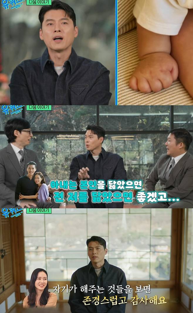 hyun bin son ye jin