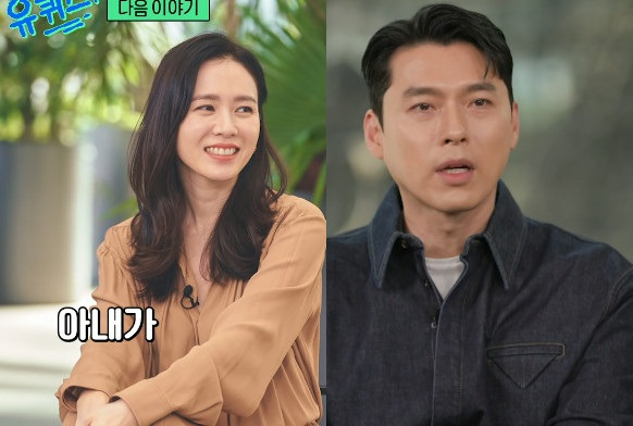 hyun bin son ye jin thumbnail