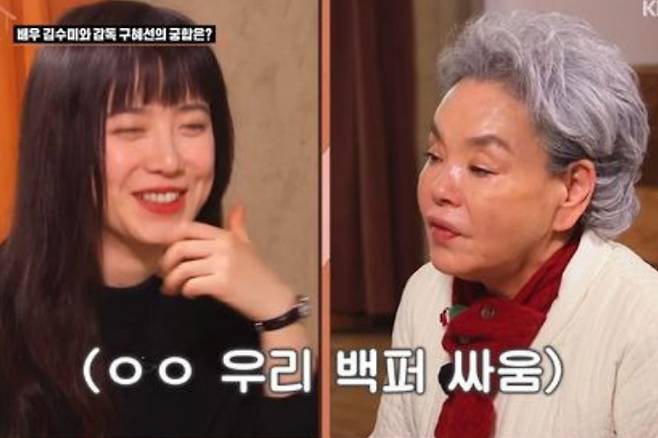 Goo Hye-sun Kim Soo-mi