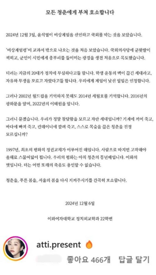 Go Hyun-jung