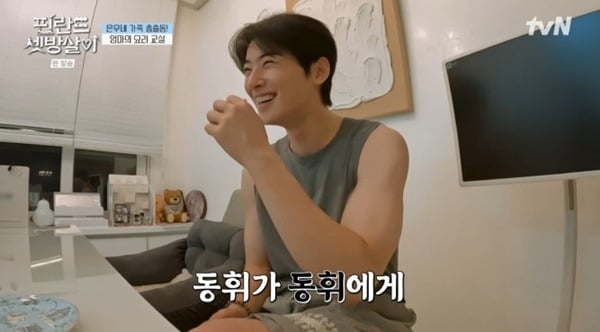 Finland Guesthouse Life cha eun woo