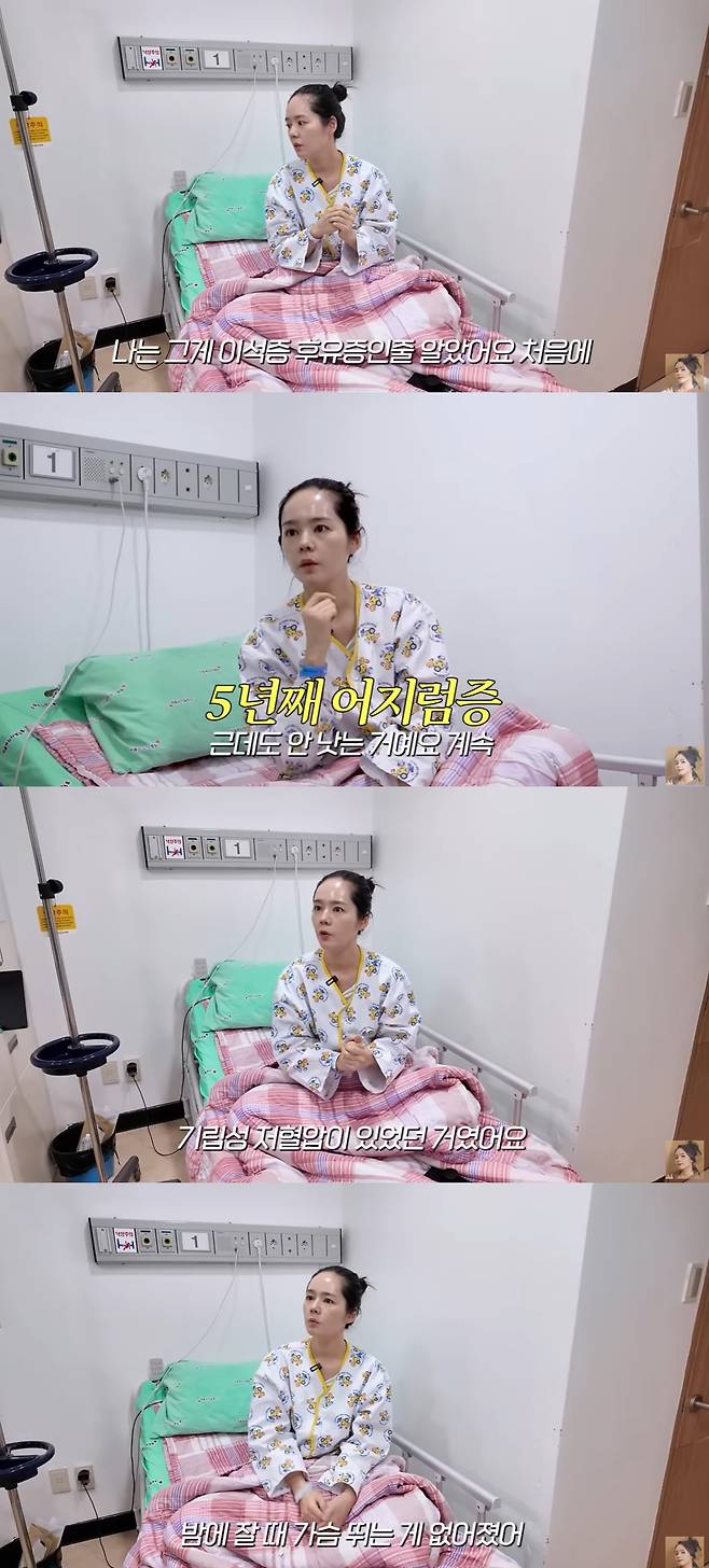 han ga in hospital