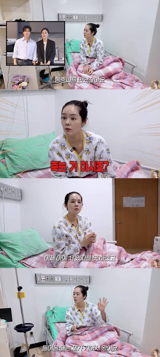 han ga in hospital