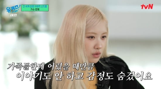 rose blackpink thumbnail